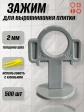 Зажим для выравнивания плитки 2 мм  STRONG кольцо, 500 шт