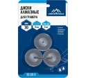 Диск алмазный для гравир. машины 30х3 мм 3 шт. VERTEXTOOLS