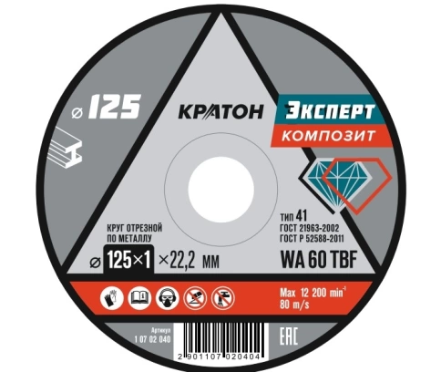 Круг отрезной по металлу 125х1,0х22,2 мм WA604TBF Эксперт Кратон фото 1