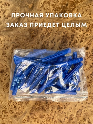 Дюбель распорный ШИПЫ 50 шт фото 6