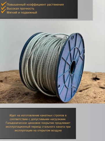 Трос стальной для растяжки d12 50 м без оплетки ОЦ фото 3
