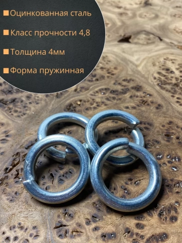 Шайба гровер пружинная оцинкованная М20 DIN127 фото 2