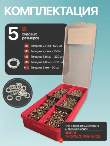 Шайбы гровер нержавеющие М4,5,6,8,10 органайзер НАБОР 1 фото 2