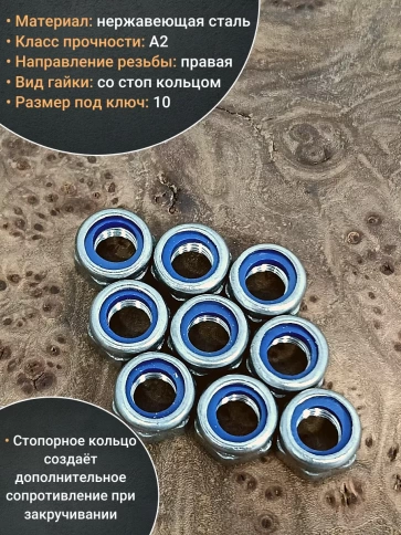 Гайка со стоп кольцом М6 нержавеющая,  DIN985 фото 3