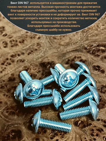 Винт с прессшайбой М5х18 полукруглая головка DIN967, 10 шт. фото 4