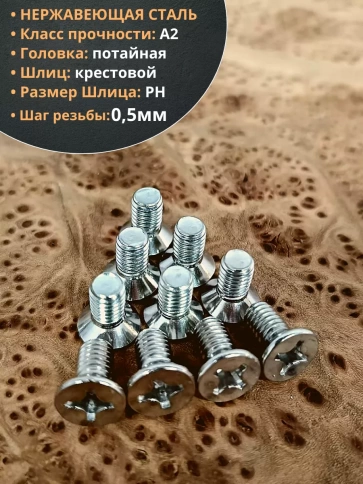 Винт нержавеющий 3х10 мм DIN 965 с потайной головкой ,50 шт фото 3