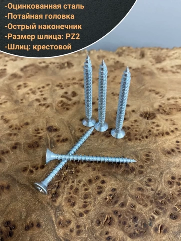 Шуруп саморез потайной для дерева Б 3,5х40 БЦ фото 3