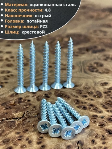 Шуруп потайной для дерева Б БЦ, 50 шт. фото 30