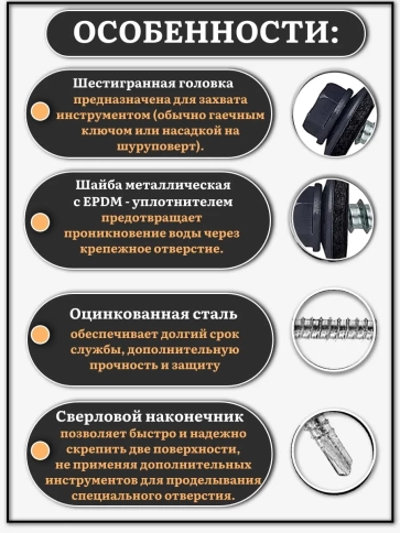 Саморез кровельный, 4,8х29 графитовый серый RAL7024 250 шт фото 3