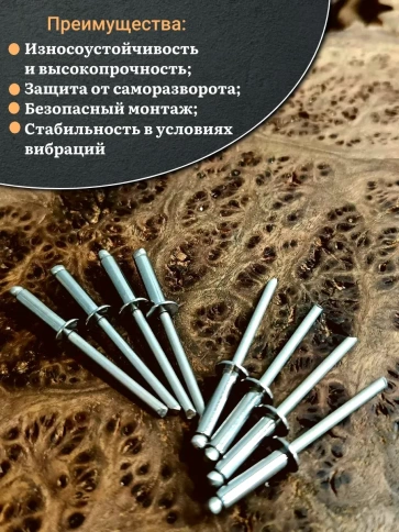 Заклепка вытяжная нержавеющая М4х20 , 50 шт. фото 6