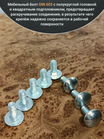 Болт мебельный М8х20 полукруглая головка ОЦ DIN 603,20 шт. фото 3