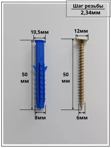 Шуруп саморез 6х50 мм ЖЦ с дюбелем 8х50, 50 шт.  фото 2