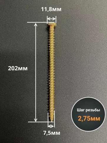 Шуруп по бетону 10 шт. фото 3