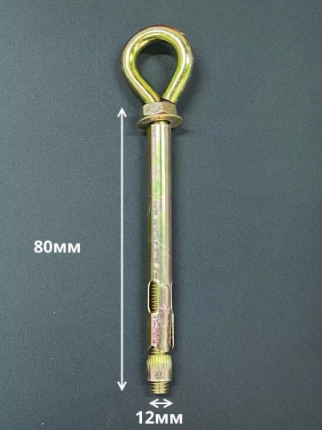 Анкерный болт с кольцом (5 шт.) фото 13