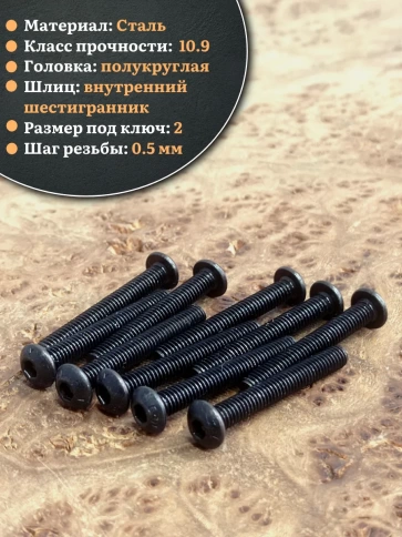 Винт чёрный М3х35 ISO 7380 под шестигранник к.п.10.9, 20 шт. фото 3