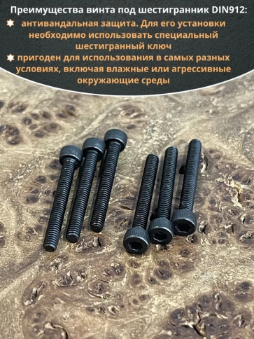 Винт высокопрочный ПР М2,5х20 мм к.п.12.9 черный DIN912, 20 шт. фото 4