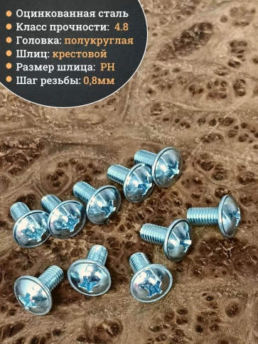 Винт с прессшайбой М5х8 полукруглая головка DIN967, 10 шт. фото 3