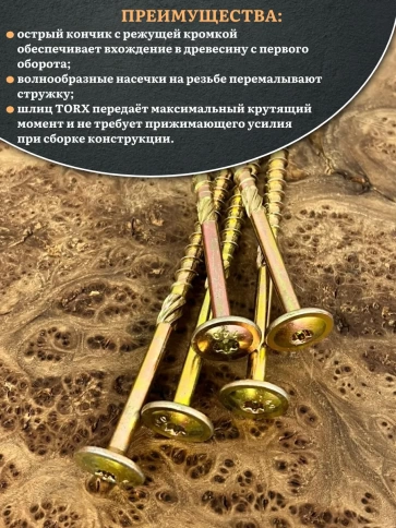 Саморез 8х100 по дереву с прессшайбой Тorx, ЖЦ, 5 шт. фото 3