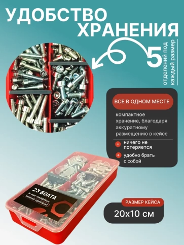 Винты под шестигранник М5 ОЦ 8.8 DIN912 органайзер НАБОР 2 фото 5