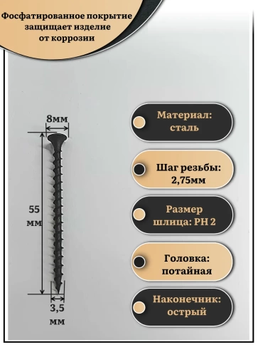 Саморез шуруп по дереву 3,5х55 крупная резьба, чёрный 15 кг. фото 2
