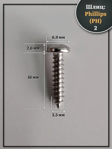 Саморез нержавеющий полукруглая гол. 3,5х16 DIN7981 , 50 шт. фото 2