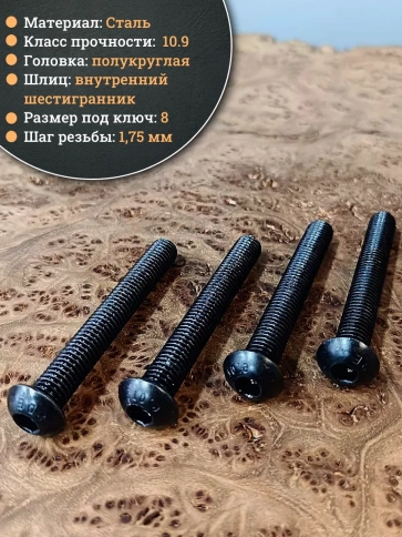 Винт чёрный М12х65 ISO 7380 под шестигранник к.п.10.9, 10 шт. фото 3