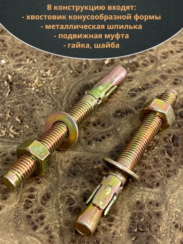 Анкер клиновой М8х70 мм (10 шт.) фото 3