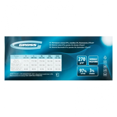 Куртка профессиональная рабочая 97% хлопок 3% спандекс XXL Gross фото 3