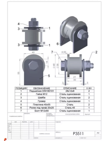 Ролик на пластинах Р3511, d50мм,под трубу 20х20,металл 2 шт. фото 2