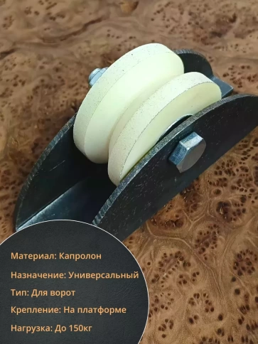 Ролик на платформе d70мм, под угол шир.35мм,капролон 4 шт. фото 3