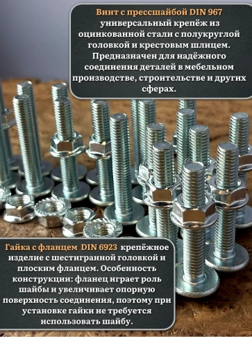 Винт с прессшайбой М8х50 DIN967 с гайкой фланец, 10 шт. фото 3