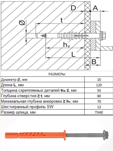 Анкер фасадный EJOT SDP-KB 10 шт. фото 4