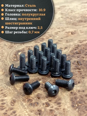 Винт чёрный М4х10 ISO 7380 под шестигранник к.п.10.9, 20 шт. фото 3