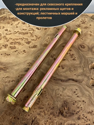 Анкерный болт с гайкой 8x120 мм (10 шт.) фото 3