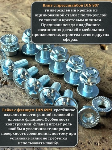 Винт с прессшайбой М6х20 DIN967 с гайкой фланец, 20 шт. фото 3