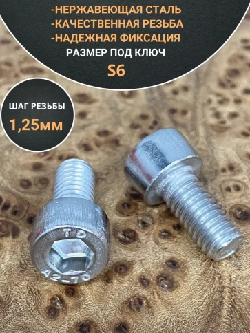Винт нержавеющий шестигранник  М8х25, DIN 912, 10 шт фото 3