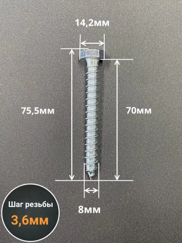 Шуруп глухарь по дереву 8х70 , 10 шт. фото 2