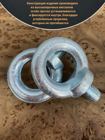 Рым болт оцинкованный DIN580, 10 шт. фото 11