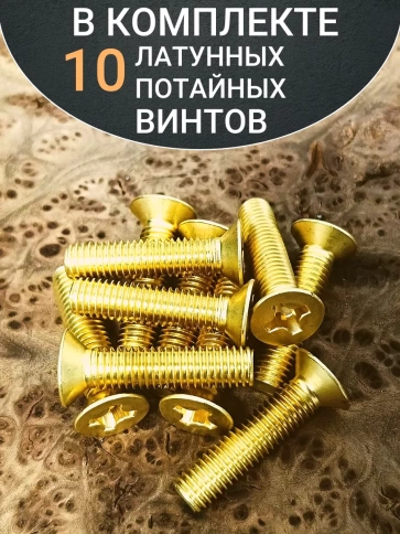 Винт 8х30 латунный потайной DIN965,10 шт фото 5