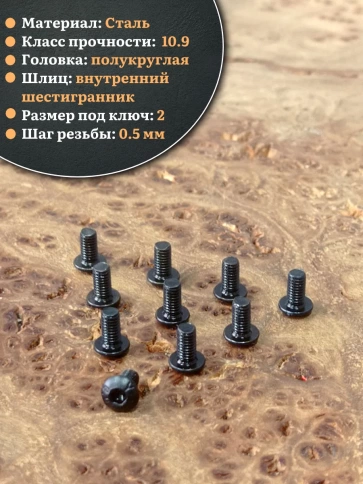 Винт чёрный М3х6 ISO 7380 под шестигранник к.п.10.9, 100 шт. фото 3