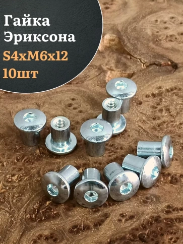 Мебельная гайка Эриксона М6 с полукруглой головкой, 10 шт. фото 1
