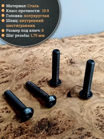Винт чёрный М12х45 ISO 7380 под шестигранник к.п.10.9, 20 шт. фото 3