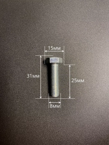 Болт высокопрочный оцинкованный М8х25 к.п.8.8 DIN933 (10 шт) фото 2