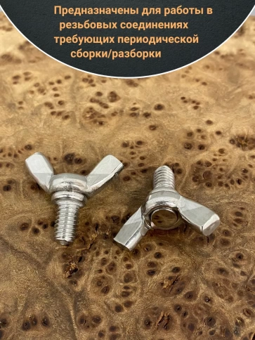 Винт-барашек М6х10 мм , нержавеющая сталь DIN 316 (5 шт.) фото 4