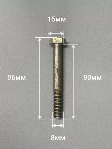 Болт без покрытия 8х90 мм ГОСТ 7798, 10 шт. фото 2