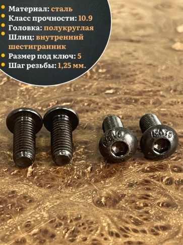 Винт чёрный М8х20 ISO 7380 под шестигранник к.п.10.9, 20 шт. фото 3