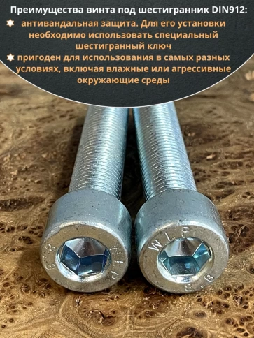 Винт под шестигранник ПР 20х100 мм ОЦ к.п.8.8 DIN912, 2 шт. фото 6