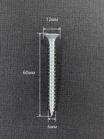 Шуруп потайной для дерева Б БЦ, 50 шт. фото 13