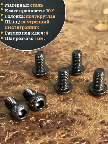 Винт чёрный М6х12 ISO 7380 под шестигранник к.п.10.9, 100 шт. фото 3