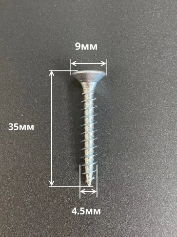 Шуруп саморез потайной для дерева Б 4,5х35 БЦ, 100шт. фото 2